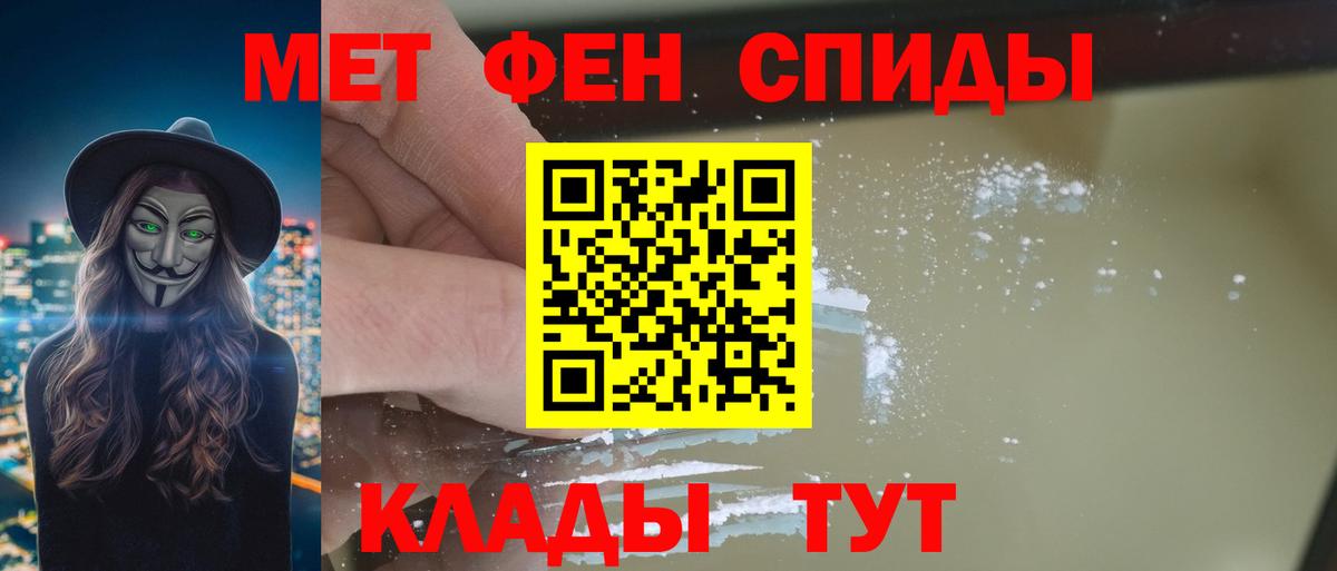 АМФЕТАМИН Premium Урюпинск