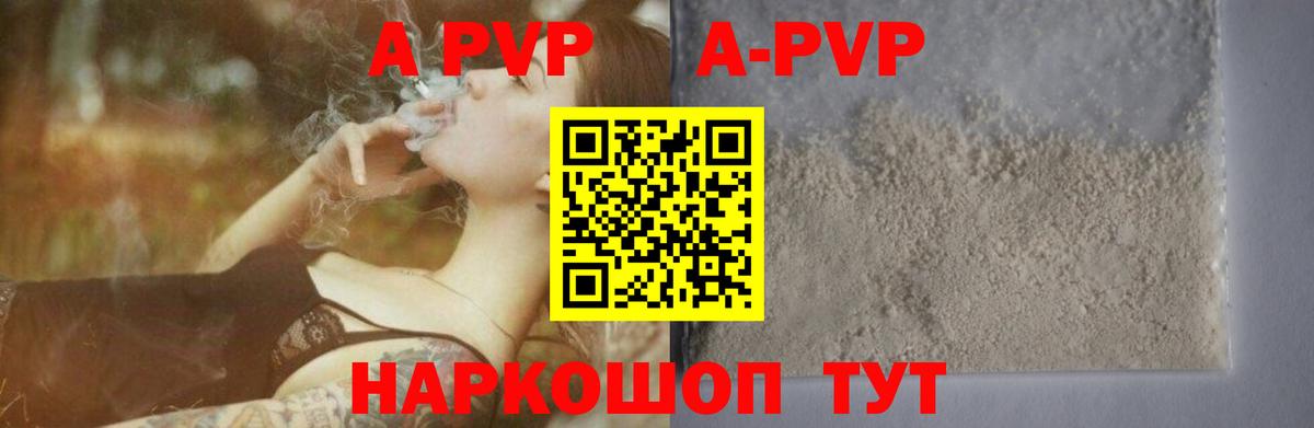 Alpha-PVP  Вход с VPN  Урюпинск  APVP Соль  А ПВП СК КРИС  А ПВП мука 