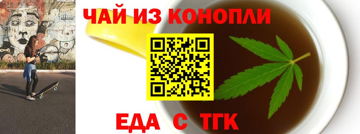 Урюпинск  Cannafood марихуана  Вход с VPN 