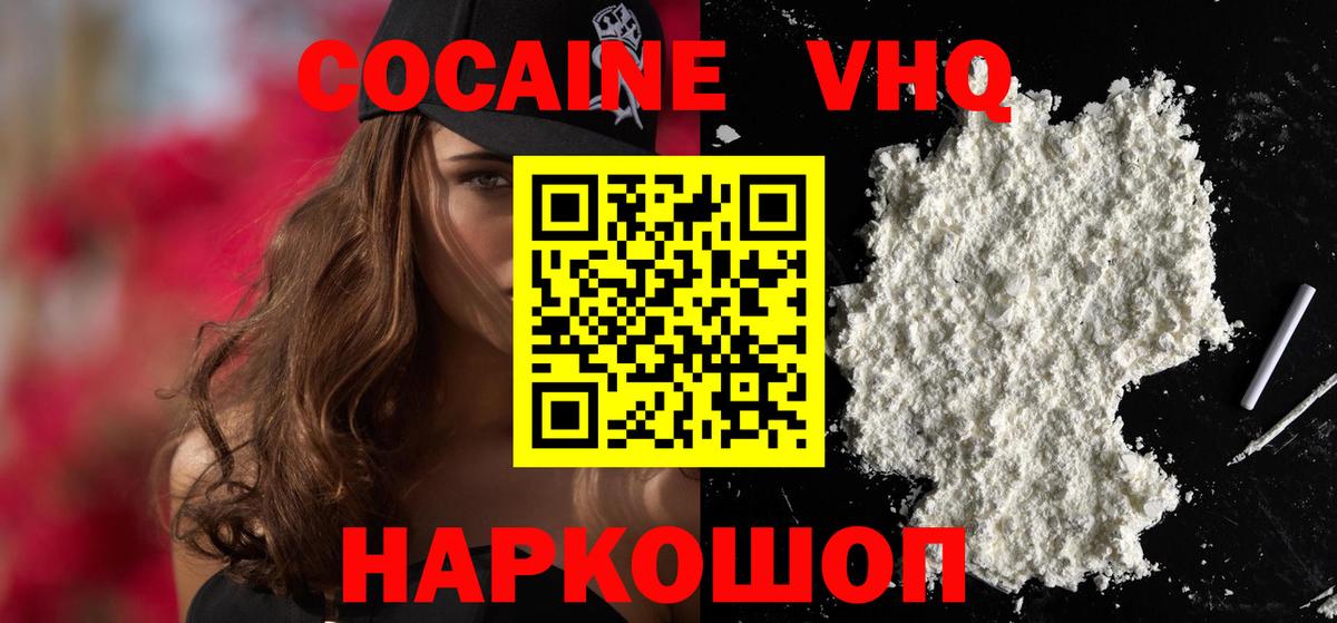 Cocaine 99% Урюпинск