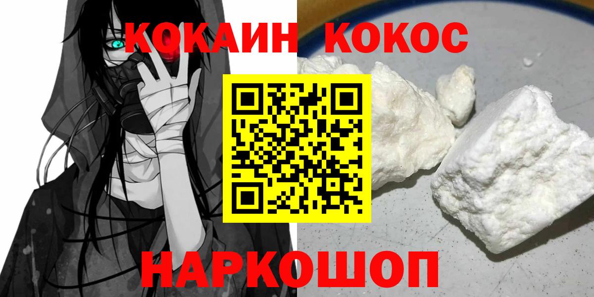 COCAIN 98%  Кокаин Перу  Урюпинск  Вход с VPN 