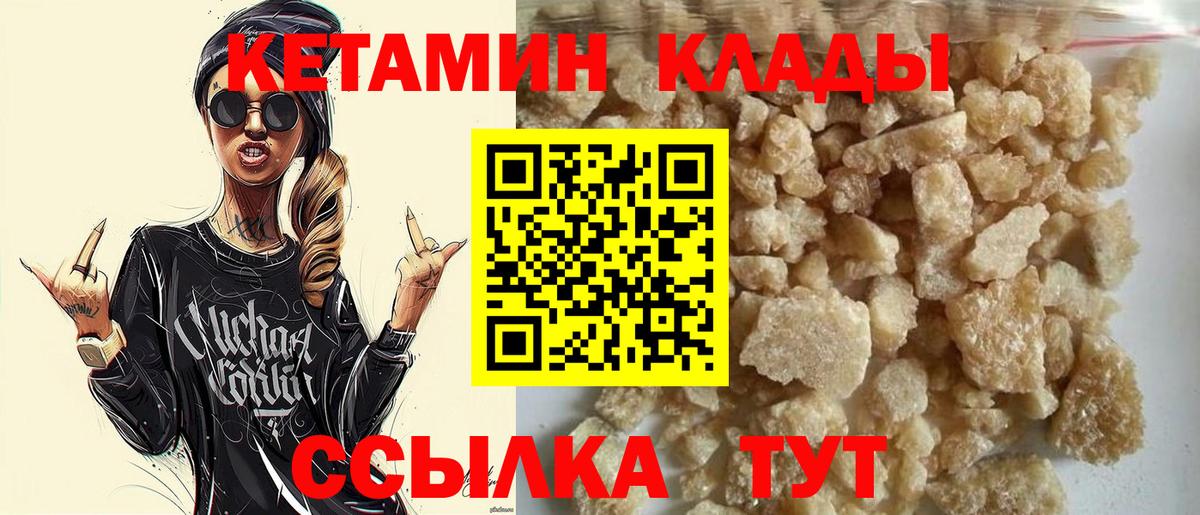 Кетамин ketamine  КЕТАМИН ketamine  Вход с VPN  Урюпинск 