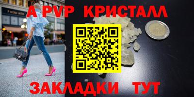 гашик Наро-Фоминск