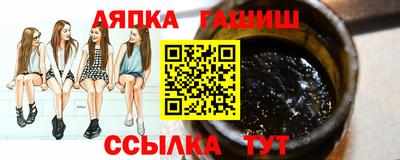 гашик Наро-Фоминск
