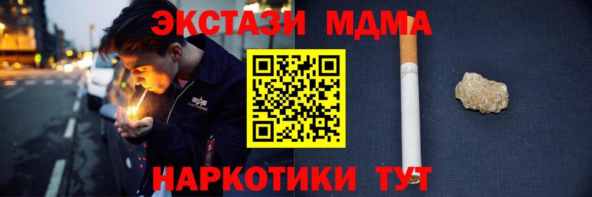 MDMA  МДМА молли  Урюпинск  Вход с VPN  МДМА Molly 