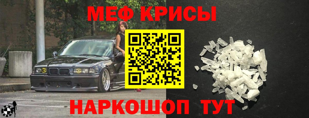 Урюпинск  МЕФ mephedrone  МЯУ-МЯУ  Вход с VPN  МЯУ-МЯУ 4 MMC 