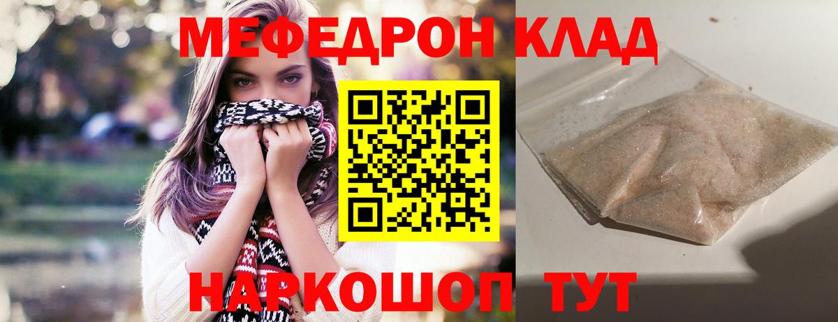 МЕФ Урюпинск