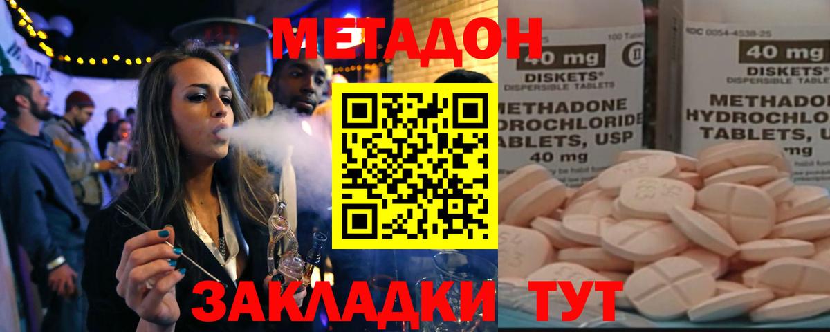Урюпинск  Метадон VHQ  МЕТАДОН мёд  Вход с VPN 