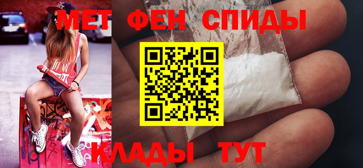 МЕТАМФЕТАМИН  Вход с VPN  Урюпинск  Первитин мет 