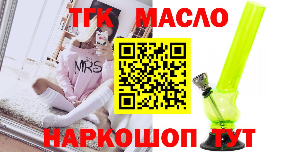 Дистиллят ТГК Wax  Вход с VPN  Урюпинск  Дистиллят ТГК THC oil 